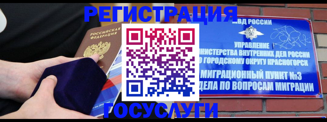 прописка в квартире в Брянске