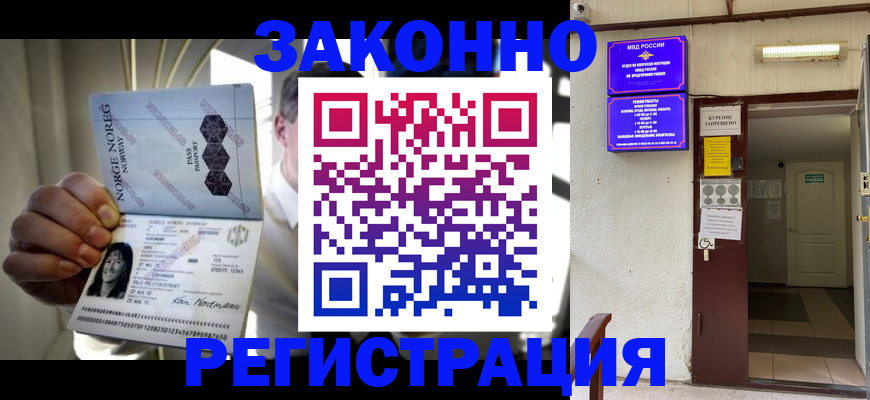 временная регистрация гарантия в Брянске