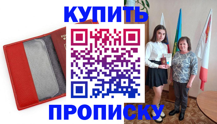 временная регистрация поиск в Брянске